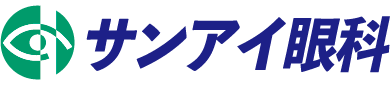 医療法人東陽会 サンアイ眼科